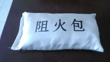 黑龍江阻火包